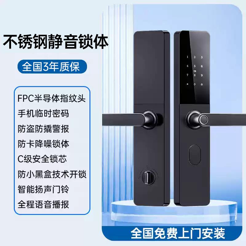 爵象品牌指纹锁家用防盗门智能门锁入户门电子密码锁木门十大功能