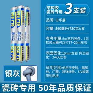瓷砖专用结构胶黏合剂粘接大理石外墙地砖玻璃胶强力瓷砖接著剂防