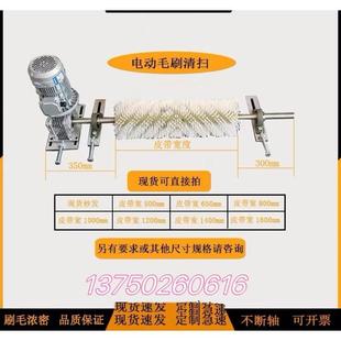 电动滚刷皮带清扫器耐磨尼龙毛刷辊水泥煤矿砂厂输送带旋转滚筒刷