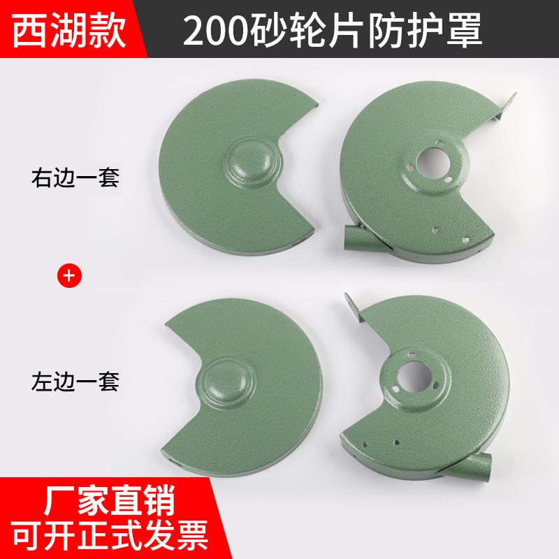 西湖款砂轮机护罩台式立式小型家用磨刀机砂轮安全防护保护罩壳子