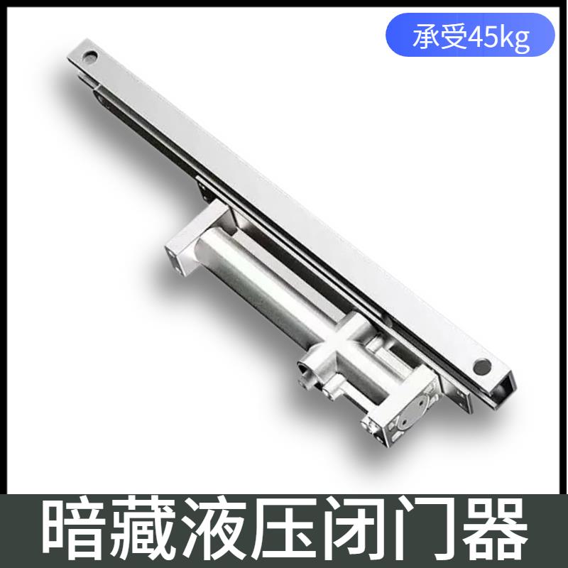 闭门器隐藏式缓冲液压闭门器酒店宾馆专用暗装暗藏式闭门器关门器