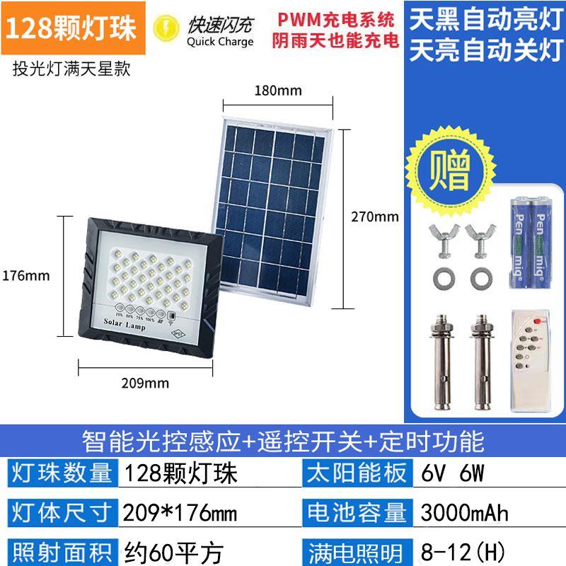 欧货太阳能单卖灯头通用型6V光伏板专用灯头纳米带电量显示灯省电