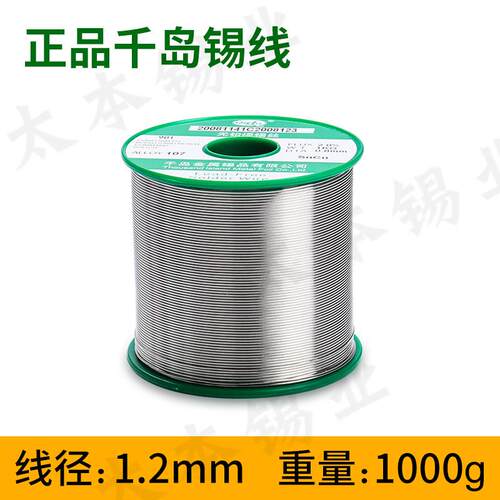 qida原装千岛环保锡线无铅焊锡丝高品质松香芯Sn99.3Cu07SGS报告