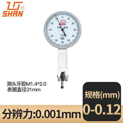 桂林桂量杠杆百分表千分表小校表精度0.001百分表校小表盘指示表