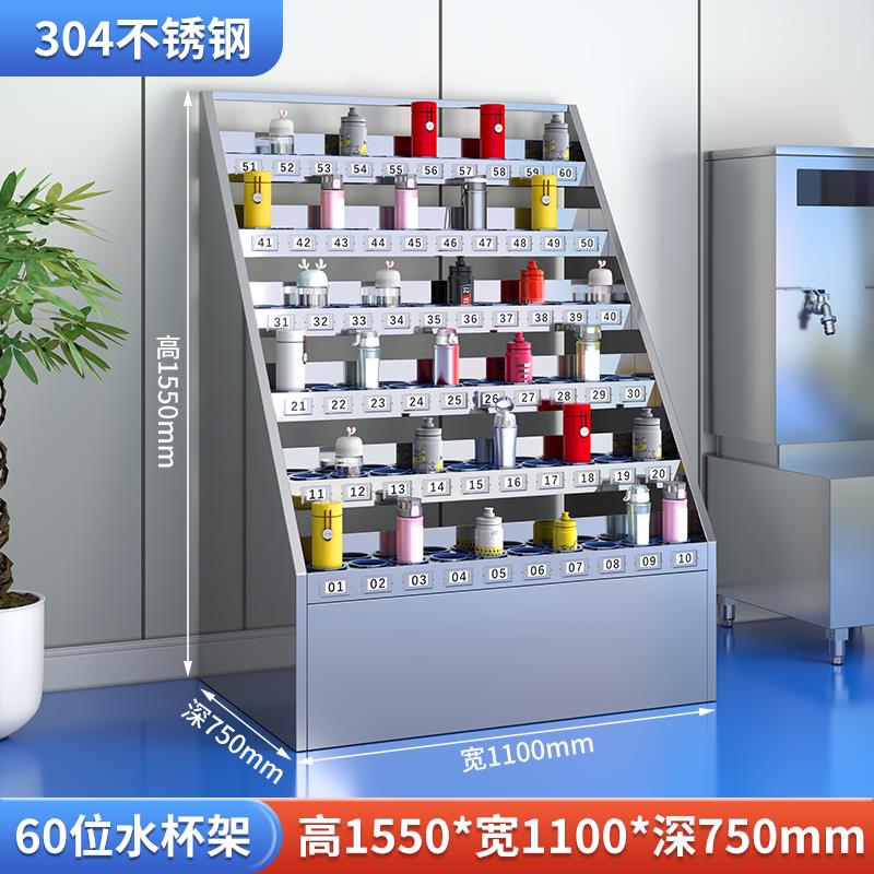 不锈钢员工水杯架工厂车间多格茶杯放置收纳柜公司休息室存放架子