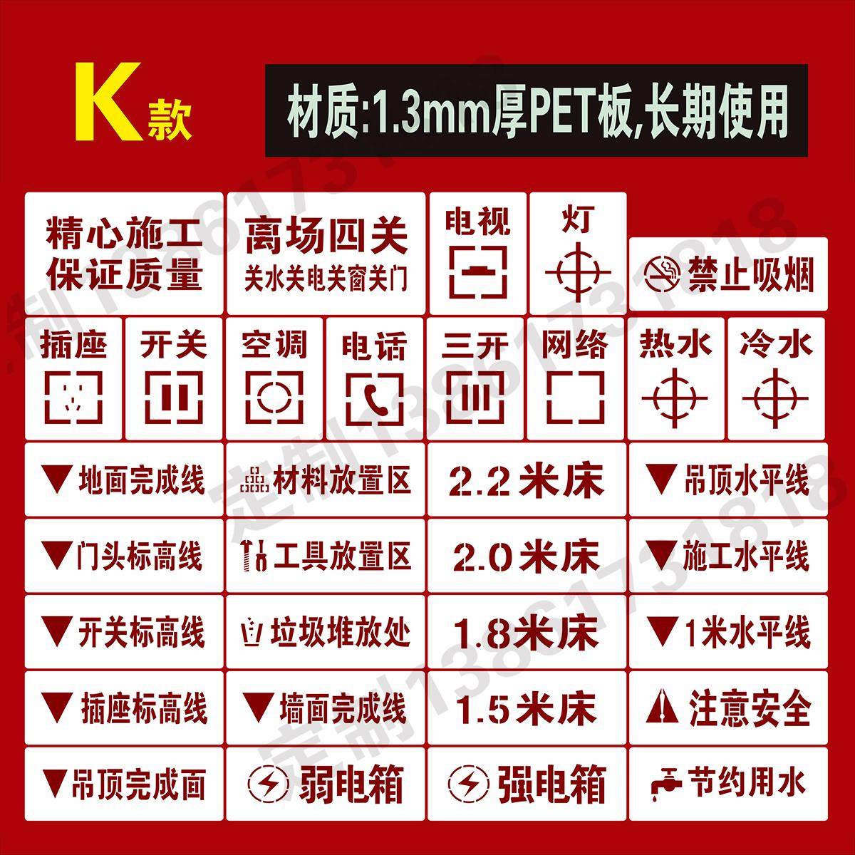家装修放样喷漆模板3D全景放线模板水平线镂空字不锈钢牌广告定制