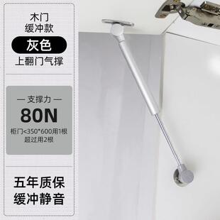 整体橱柜液压支伸缩杆柜门上翻门玻璃门专用气伸缩杆下翻门随意停