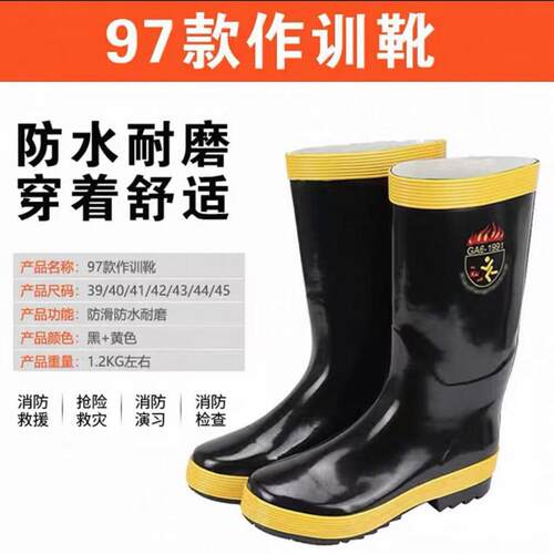 97款消防战斗水鞋消防训练胶靴钢板鞋防刺中筒雨鞋男穿防护靴防滑