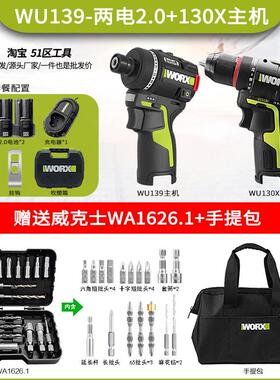 威克士起子机电钻WU139锂电无刷电钻充电冲击多功能电动螺丝起子