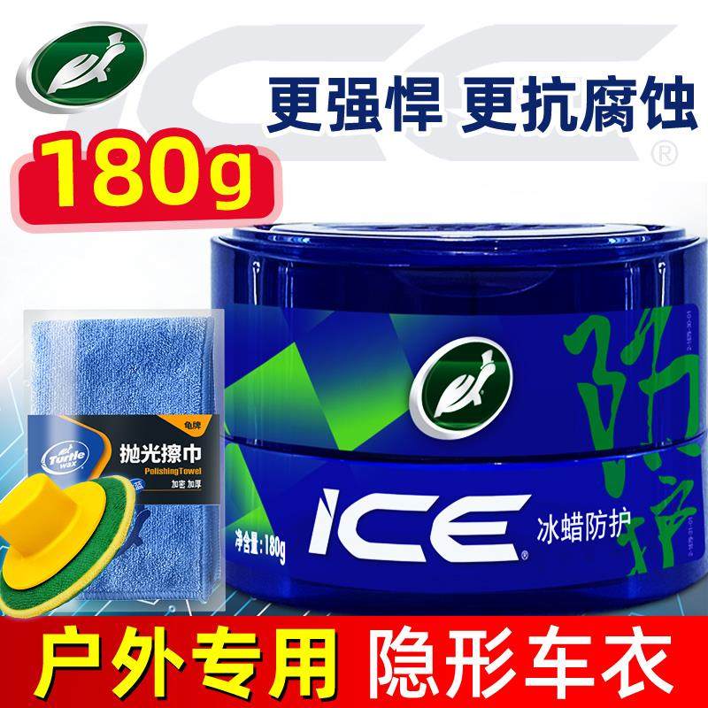 龟牌冰蜡汽车蜡养护上光打蜡保养车用车漆抛光镀膜专用漆面保护腊
