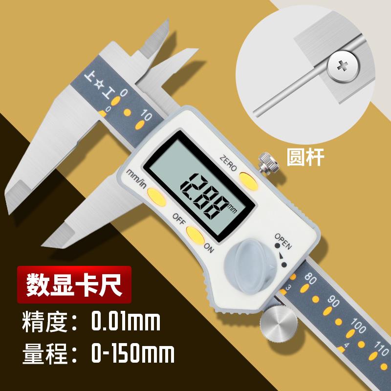 上工数显卡尺原点型高精度不锈钢电子数字游标油标带表工业级工具