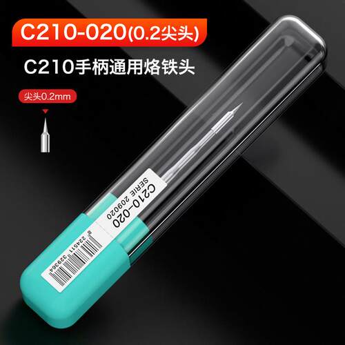 凯利顺C245恒温电烙铁头络焊台C210尖头扁平马蹄形刀口头洛铁手柄