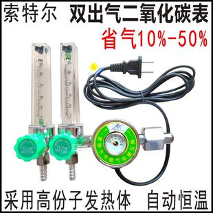 索特尔氩气表节能省气氩弧焊减压器二氧化碳混合气表省气王双表管