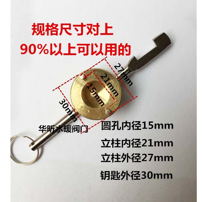 苏明磁性锁闭带锁铜闸阀 4分DN15 水表前铜阀门带锁闸阀 磁性钥匙