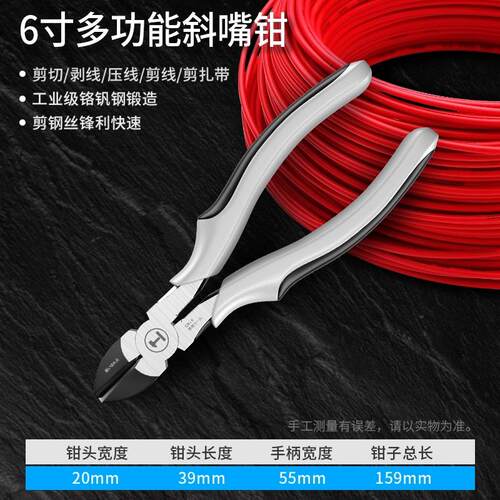 绿林斜口钳可剪钢丝斜嘴钳偏口钳剪线钳剪金条专用钳子斜口钳子