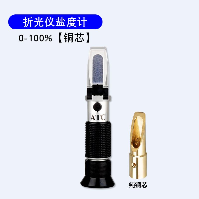 海水盐度计比重计测盐器咸度盐表测量水产养殖鱼缸水族海鲜浓度计