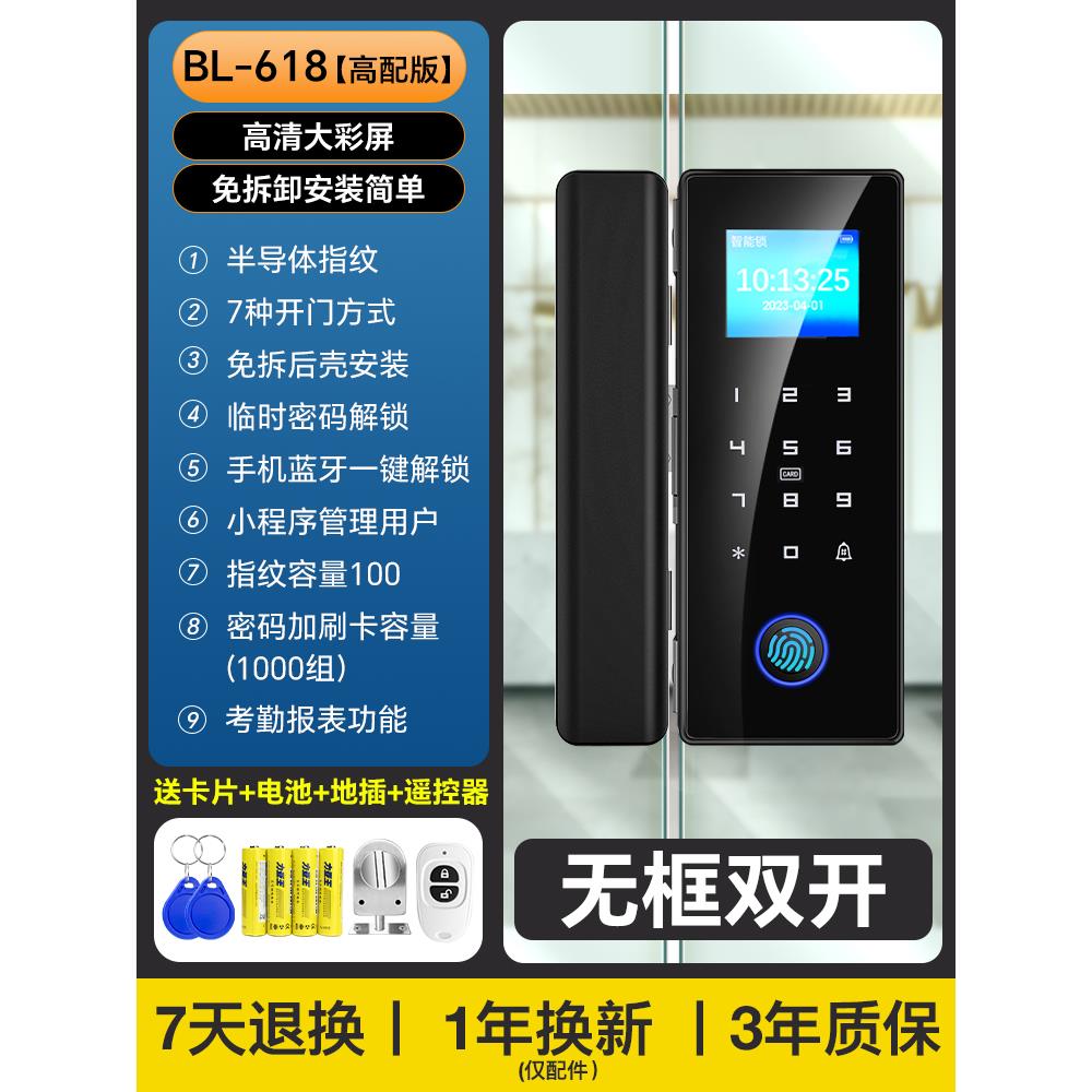 密码锁玻璃门指纹锁双门单开免钻孔有框无框办公室电子智能锁公司