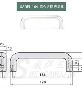 UADEL阳极氧化明装铝拉手加厚U拉手实芯铝合金拉手椭圆型把手XAG6