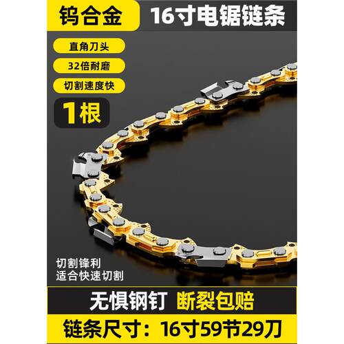 绿林油锯链条20寸16寸12伐木锯通用电锯链条配件汽油锯电链锯链条