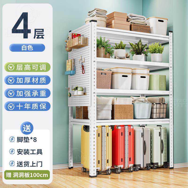 带洞洞板置物架多层家用货架行李箱阳台收纳架下空式储藏室铁架子