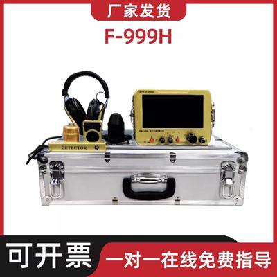 漏水点检测仪查水管地暖地下管道测漏水仪器高精度水管漏水探漏仪