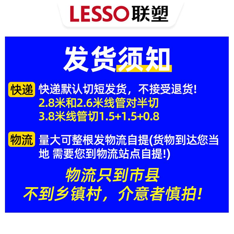 联塑PVC线管穿线管绝缘阻燃电工6分4分正品保障家装套管25明暗装