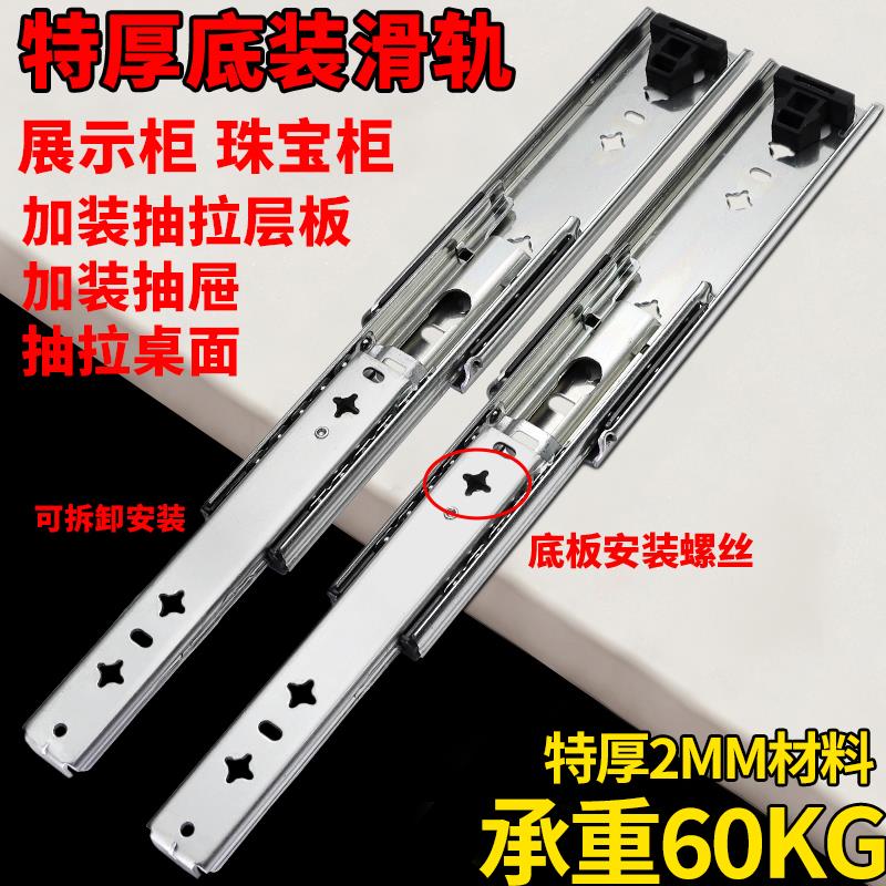 重型托底抽屉导轨平移底装滑轨抽拉承重下托轨道底部托底轨阻尼