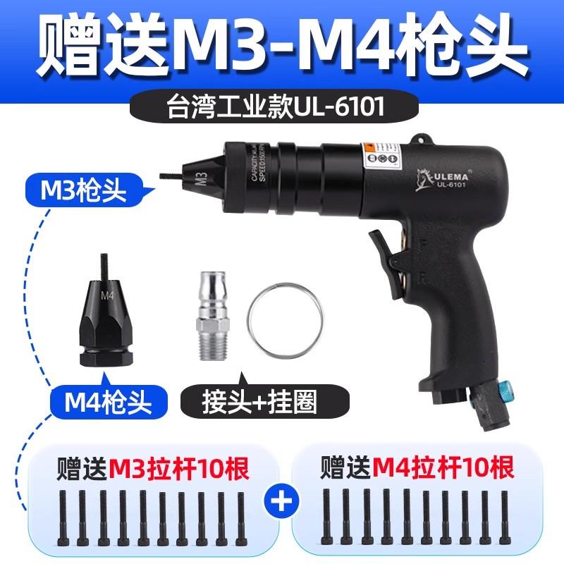 ULEMA气动拉铆螺母枪拉母枪拉卯抢拉帽枪全自动螺母枪螺丝纹工具