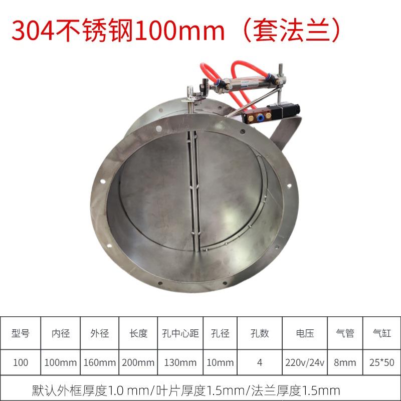 气动风阀环保通风除尘排气风管气动调节阀门圆形方形风量调节阀