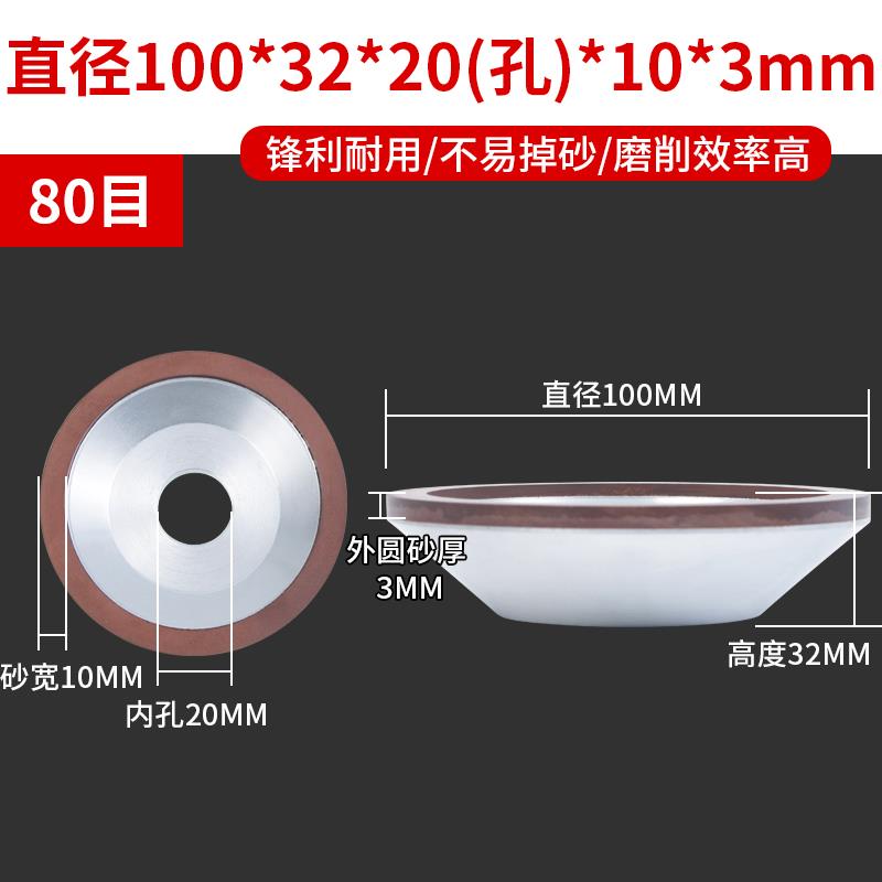 永菱磨刀机合金砂轮磨钨钢碗型树脂金刚石砂轮片碗形沙轮磨片磨盘