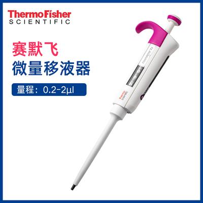 赛默飞thermo热电移液枪F3单道八道12通道可调移液器实验室加样枪