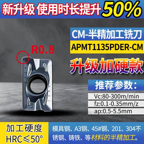 数控铣刀片APMT1604/1135硬质合金R0.8钢件不锈钢钛合金高温合金