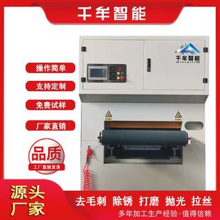 平面打磨抛光机金属板材砂带研磨去氧化皮去毛刺机厂家