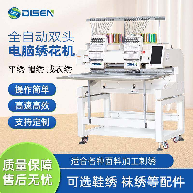 双头全自动电脑绣花机成品帽绣机T恤刺绣机embroiderymachine,纺织面料/辅料/配套,其他纺织机械,淘宝优惠券,粉丝福利购,淘宝优惠卷
