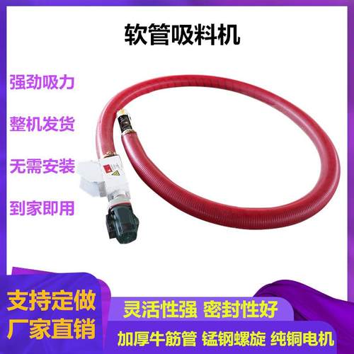 灰砂干粉粮食吸粮机产量螺旋绞龙加厚牛筋管抽粮机吸沙机