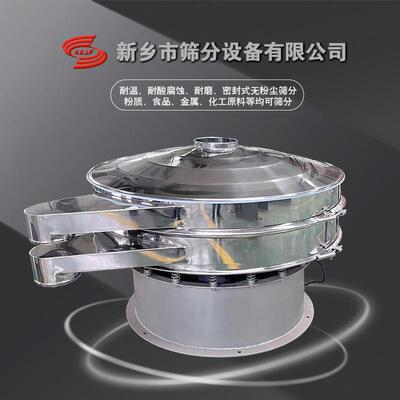 QXS800玉米面过滤筛便捷拆卸玉米面分离设备圆形旋振筛可加超声波