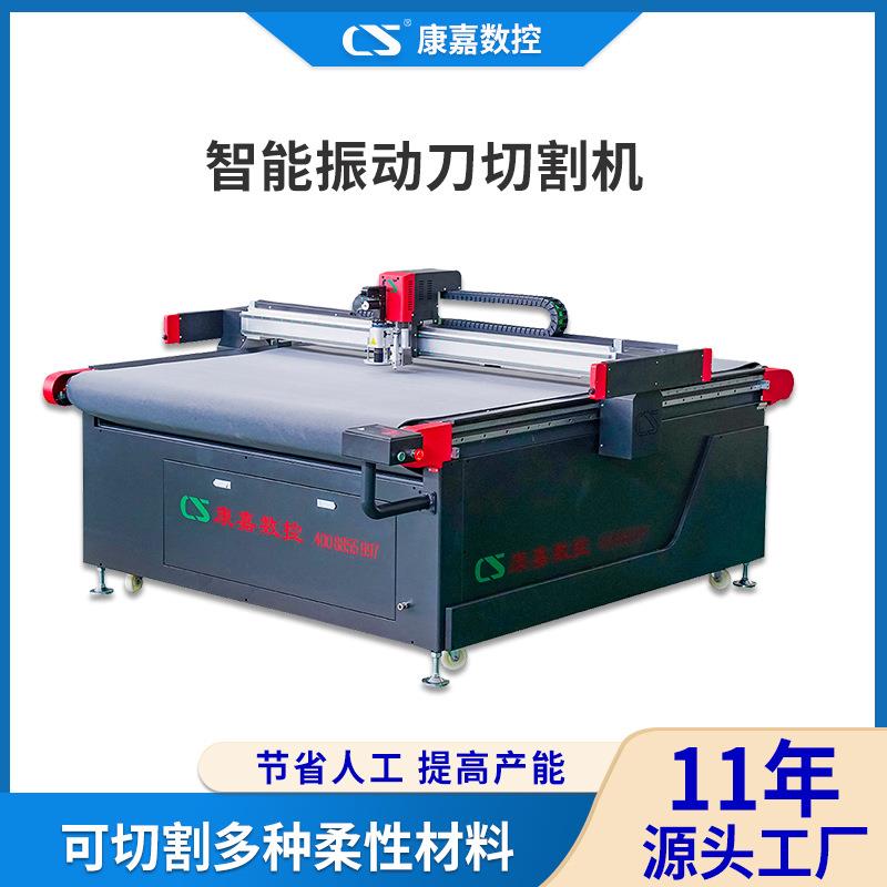 汽车脚垫振动刀切割机座套坐垫数控裁剪机后备箱垫内饰皮革切割机