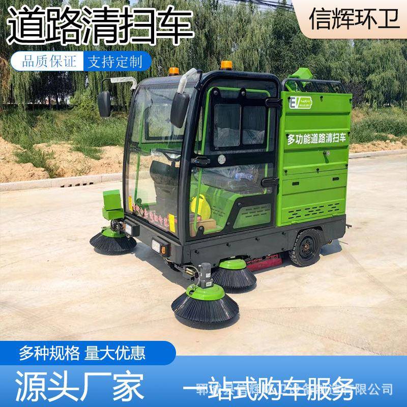 电动四轮多功能清扫车环卫市政校园扫地机驾驶式全封闭道路清扫车