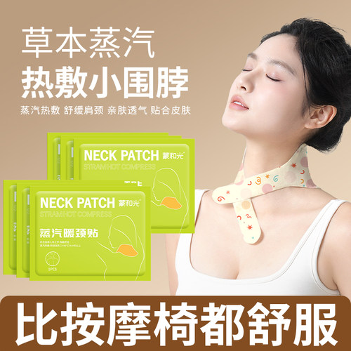 蒸汽颈椎艾灸贴去湿暖颈贴发热贴艾草暖贴肩贴护颈部热敷贴随身灸