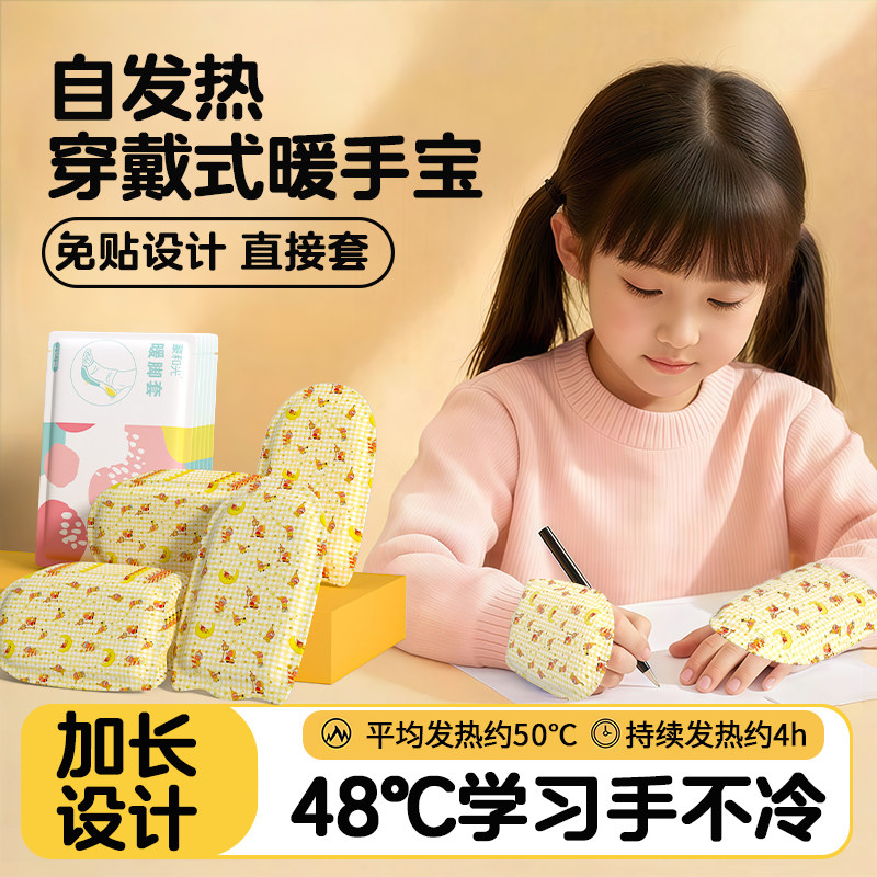 穿戴式护指暖手贴女冬季暖手宝草本热敷暖贴暖足贴自发热暖脚神器,居家日用,暖手宝,淘宝优惠券,粉丝福利购,淘宝优惠卷