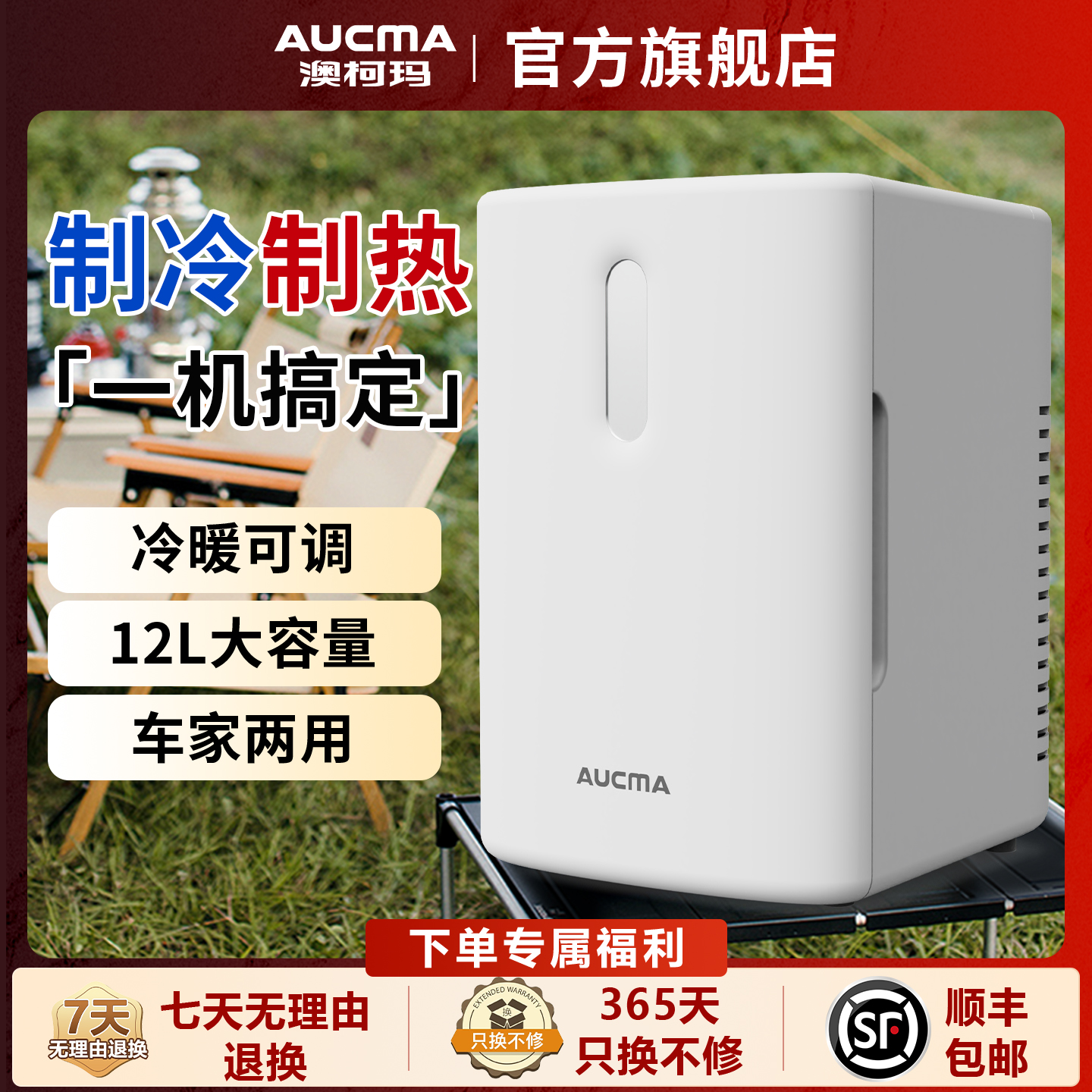 澳柯玛小冰箱家用母乳化妆品专用