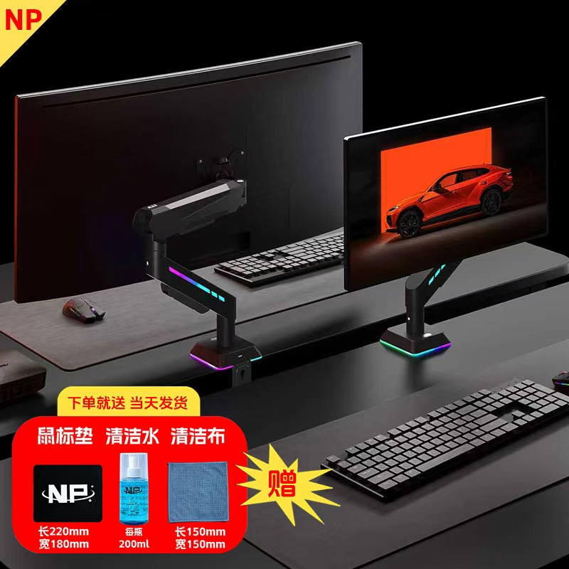 NP显示器支架可旋转升降机械臂