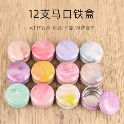 12只迷你马口铁圆形空盒子可携式香膏盒紫草膏薄荷膏唇膏小罐药盒