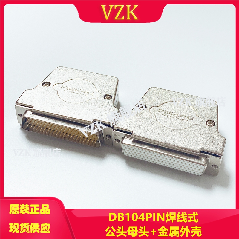 HDB104母头公头车针镀金D-SUB连接器焊线式 DB104P高密度插头插座
