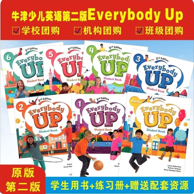 第二版牛津everybodyup教材少儿英语预备级1/2/3/4/5课本教学电子
