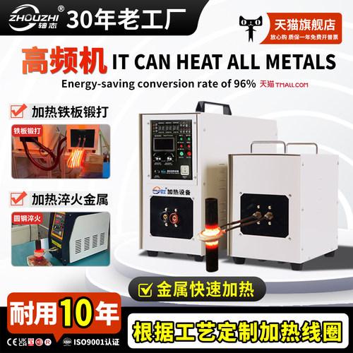 可以加热所有金属材质的加热神器