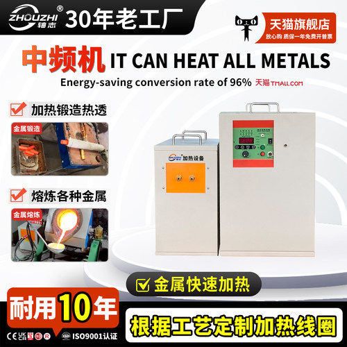 中频熔炼炉化铜铝铁金属熔炼设备