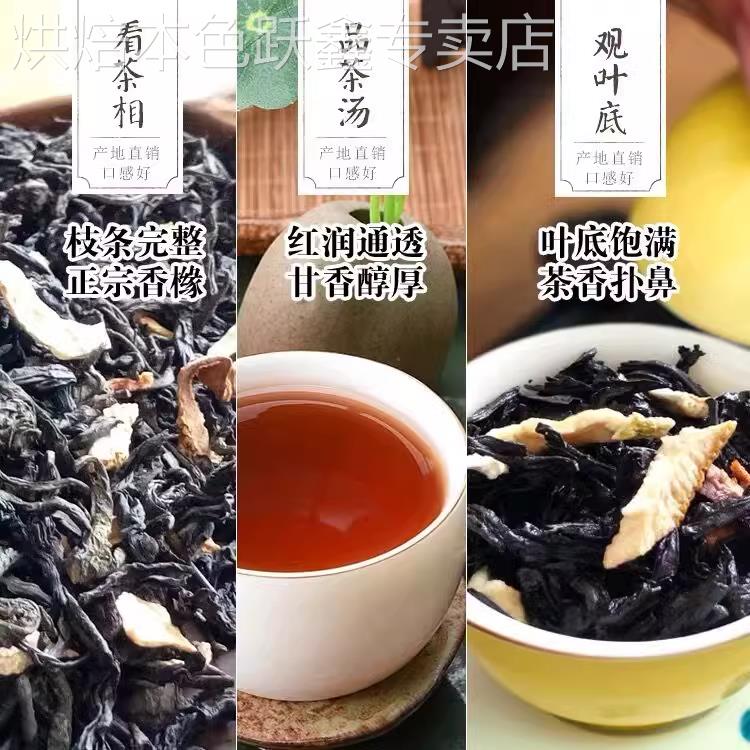 佛手香橼茶高山老茶优质佛手老香橼茶清润甘甜乌龙茶250g揭西特产