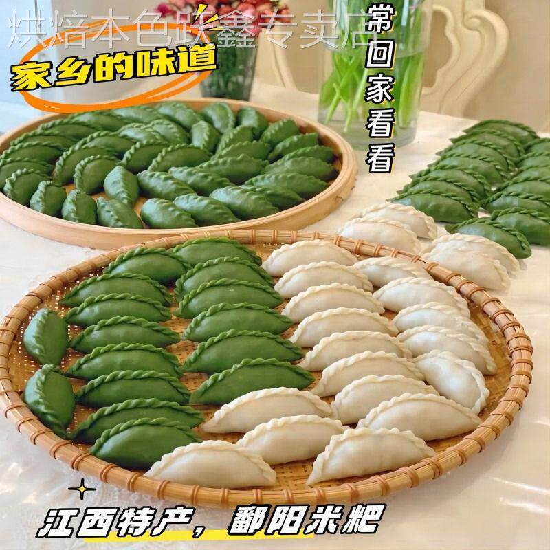 江西鄱阳米粑粉5斤彭泽都昌米饺粉大米粉籼米粉米糕粉东至清明果