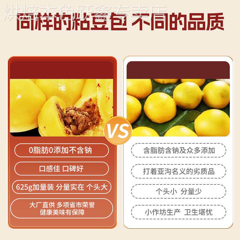 粘豆包正宗东北特产杂粮黏黄白豆包农家纯手工粗粮粘火勺红芸豆包